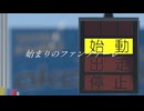 【オリジナル曲】始まりのファンファーレ/虫恋 feat 重音テト【VRChat BOAT RACE 】