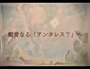 親愛なる「アンタレス？」へ/v4_flower