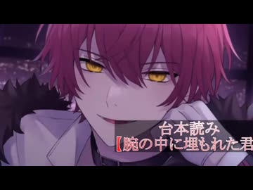 25.8.23甘々注意〖腕の中に埋もれた君〗