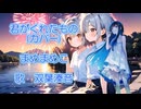 secret base 〜君がくれたもの〜(カバー)耳コピ【双葉湊音】さんに歌ってもらいました！