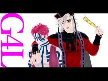 【鬼滅のMMD】 童磨＆猗窩座でG4L