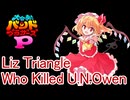バンブラPでWho Killed U.N.Owen【東方Vocal】