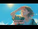 なんちゅーか / feat.GUMI【ボカコレ2025夏ルーキー参加曲】