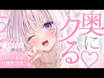 〖 (カット前)ASMR⌇Whisper 〗 耳がﾑｽﾞﾑｽﾞｯ♡ﾋﾞｸﾋﾞｸしても我慢しなきゃダメだよ♡新機材お披露目✦ 〖 #めあch1周年記念_お知らせあり_囁き_Japanese_Vtuber〗