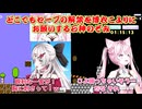 【スーパーマリオブラザーズ】どこでもセーブの解禁を博衣こよりにお願いする石神のぞみ【にじさんじ/ホロライブ/切り抜き】