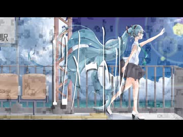 12メートル/初音ミク