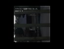 リアルとして認識できなくなった。 / 重音テト