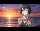 【Synthesizer V AI 宮舞モカ V2】陽炎（オリジナル曲）