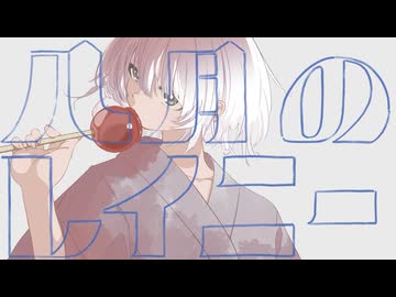 八月のレイニー（Piano Solo Remix） / 重音テトSV