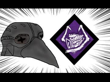 【Dead by Daylight】兎に角DbD part290【ゆっくり実況】