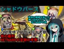 【シャドウバース】咎の羅列ーRETNARPの足跡【八獄魔境アズヴォルト考察】