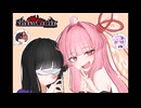 【影廊 -Shadow Corridor-】茜ちゃん徘徊ログ 真END編【琴葉茜・結月ゆかり実況】