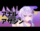 【結月ゆかり】ファイヴフィンガー・デスアクメ【オリジナルPV】