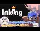 【Inking】インクを塗りたくるローグなんちゃら【2025初投稿動画祭】