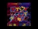 User_ID: 0=[雨良/Amala]  Object_ID: 0=[Daidaidaidaidaikirai]