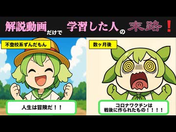 ずんだゲート/ ずんだもん＋四国めたん