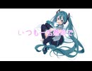 ぽいよね / feat.初音ミクNT