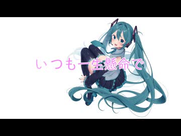 ぽいよね / feat.初音ミクNT