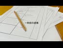 一秒前の虚構 / 初音ミク