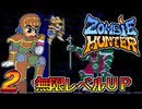 発売日順にファミコンクリアしていこう!!【ゾンビハンター/じゅんくり# 2８６_２】