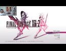 FF13-2-41