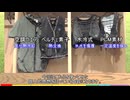 夏の冷却ウエアの個人的感想 空調ウエア・ペルチェベスト・水冷服・他
