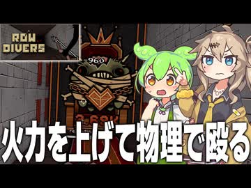 一本道の通路で迫りくる敵を弓で倒すゲーム 「ROW DIVERS」