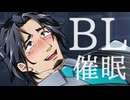 【フリ銀のBL劇場】おっさん二人が催眠にかけられる話【2話】【フリモメン×銀芽】【トークソフトBL】