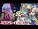 【待ってたぜ】龍の国ルーンファクトリーpart47ネタバレあり【この時をよぉ！】