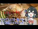 モカグルメ16 幡ヶ谷 タイ料理ミャオミャオ（宮舞モカ:cuvoのねごと）