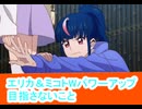 目指さない決意、カードファイト!!ヴァンガードディバインデラックス決勝編第7話感想桜乃そらボイスロイド解説