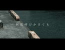 夕空に透かす feat. 知声 / JackBo