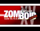 #15 内部に侵入！いよいよローズウッド刑務所の全貌が明らかにならない 【Project Zomboid build42／マルチプレイ／S3】【VOICEVOX実況】