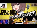 新しいPCで編集とBO6を大型新人を引っ提げて大騒動!【CODBO6】