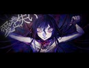 シグネ/S1gne。feat.結月ゆかり【初投稿】
