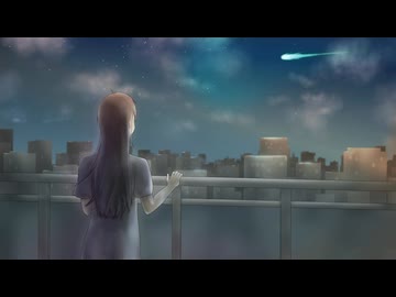 彗星の夜(feat.初音ミク)-タチュノコ