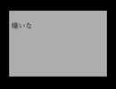 束縛少女　feat：初音ミク