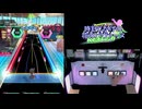 【オンゲキ手元】Glitch Street [MAS] AB+(理論値)