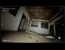 【初見実況】廃墟をただ監視するだけで時給3000円！Part.3【日本事故物件監視協会】
