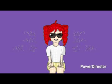 ライアーダンサー×IMAWANOKIWA　【マッシュアップ】