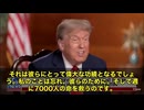 歴史的米露会談の、すぐ後のfoxニュースによるインタビュー‼️ 皆さま〜❗️ついに❗️トランプ大統領の“謎の数字”に隠された暗号が…解けちゃいました‼️　戦死者の数がなんか変だなって思った❓