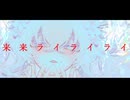 オトナムク.feat.初音ミク.  作画:OyasuMe様　【#vocalopost】【#ボカロ】【#初音ミク】