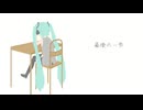 最後の一歩