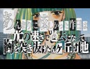 あんまりに眩しかった昨日は光の速さで過去になって胸を突き抜けたんヶ丘団地:the just blue landscape/ギャルヶ丘団地