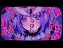 【初投稿】うぉんちゅーばっと 歌ってみた
