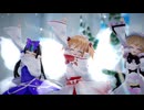 【東方MMD】３妖精で「ごーまいうぇい！」