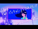 マーメイドラヴァー/すずきつづみ