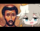 【聖人紹介】２分でわかる聖アウグスティヌス【春日部つむぎ】