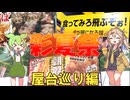2025年8月2日 朝霞市民祭り 彩夏祭 屋台巡り編