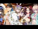 【Fate/Grand Order】カルデア･Ｕ－サマーアイランド ～大統領は夏の夢を見るか？～ 第二十五節
